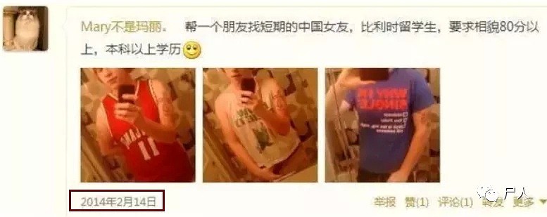 我在相亲网站交了一个女朋友，没想到她竟是一个组织同学卖身的“老鸨”（组图） - 30