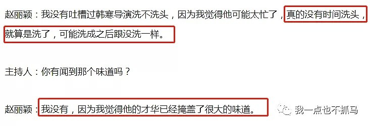 踩完杨幂撕谢娜！表面风光的赵丽颖，其实早就和冯绍峰“貌合神离”了吧？（组图） - 16