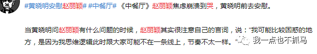 踩完杨幂撕谢娜！表面风光的赵丽颖，其实早就和冯绍峰“貌合神离”了吧？（组图） - 43