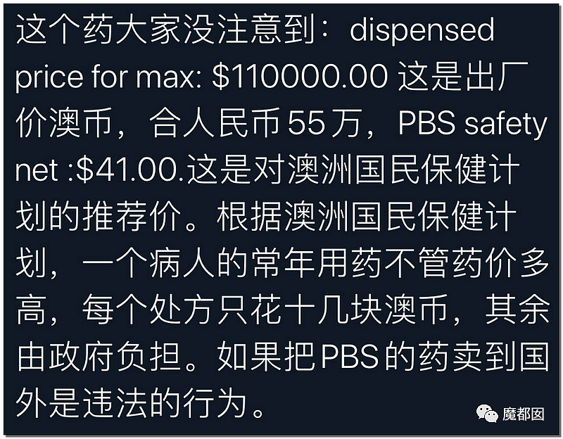 竟是真的！中国一针70万的药澳洲只要200元引发争议，网友吵翻天（组图） - 47