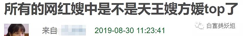 方媛嫁豪门3年后狂删博被传婚变？你们太小看她了（组图） - 59