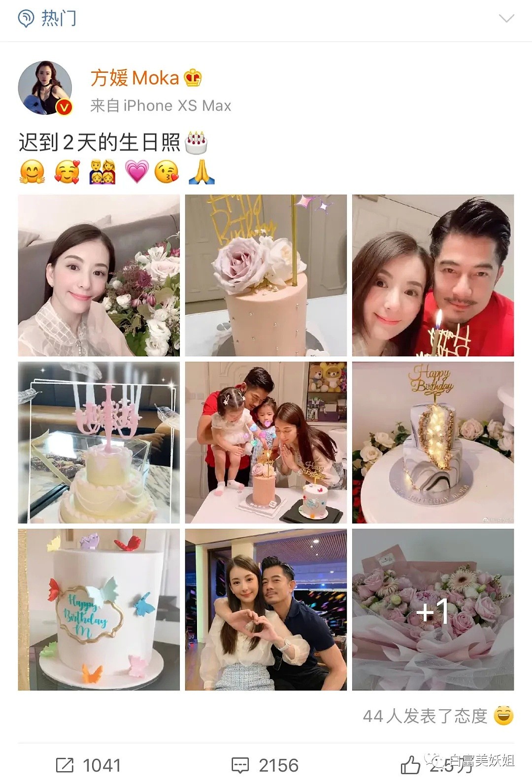 方媛嫁豪门3年后狂删博被传婚变？你们太小看她了（组图） - 72