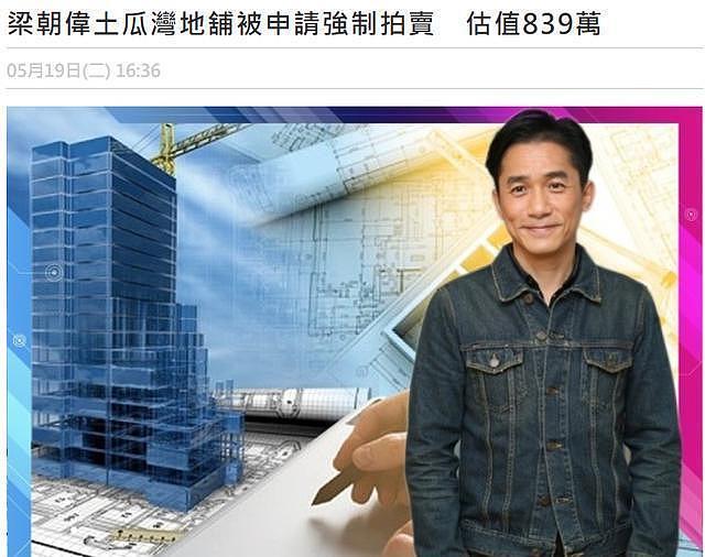 刘嘉玲夫妇持13亿物业，遍及上海、苏州和香港，因张国荣拒卖豪宅（组图） - 1