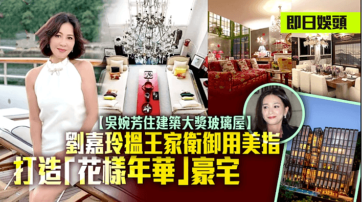 刘嘉玲夫妇持13亿物业，遍及上海、苏州和香港，因张国荣拒卖豪宅（组图） - 5