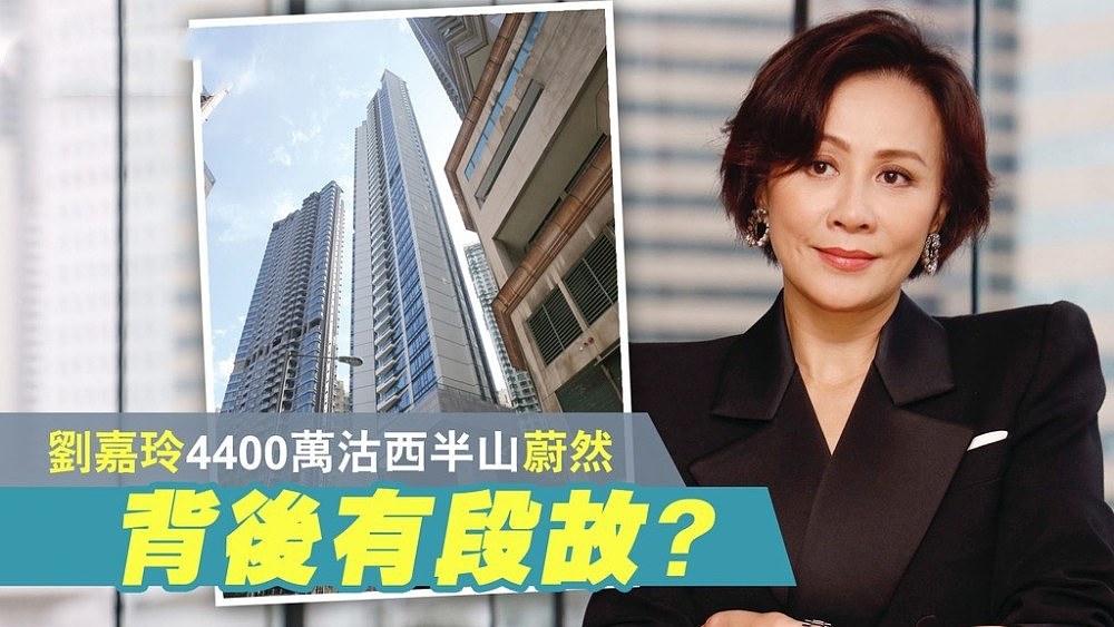 刘嘉玲夫妇持13亿物业，遍及上海、苏州和香港，因张国荣拒卖豪宅（组图） - 2