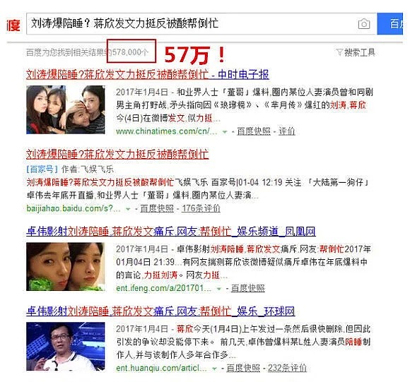 俩华人女星公然开撕 曾当众接吻 如今令对方陷陪睡丑闻（组图） - 18