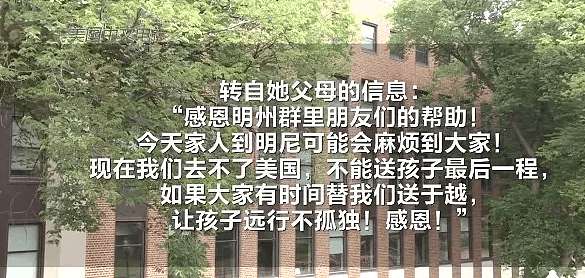 惨剧！中国留学生被控残忍杀害室友，死者来自天津，去世时满身刀伤（组图） - 16