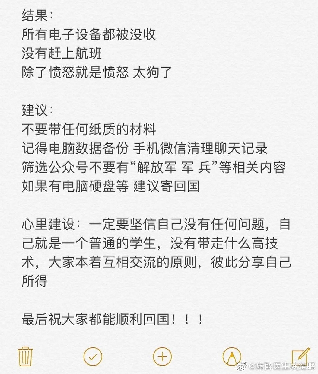 “我不是小偷！”疫情下，华人学者遭海关“请喝茶”，连岳父岳母都要查（组图） - 9