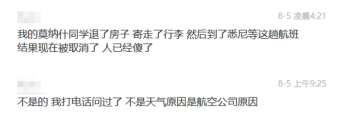 410例21死！留学生被重罚$5000上澳媒！10月或降到2级封锁，网传回国文件暂未实施 - 24