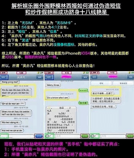 劲爆！把半个娱乐圈睡了个遍，还故意曝光多张床照？吴亦凡前炮友之一的知名女星要踢馆《浪姐》？（组图） - 26