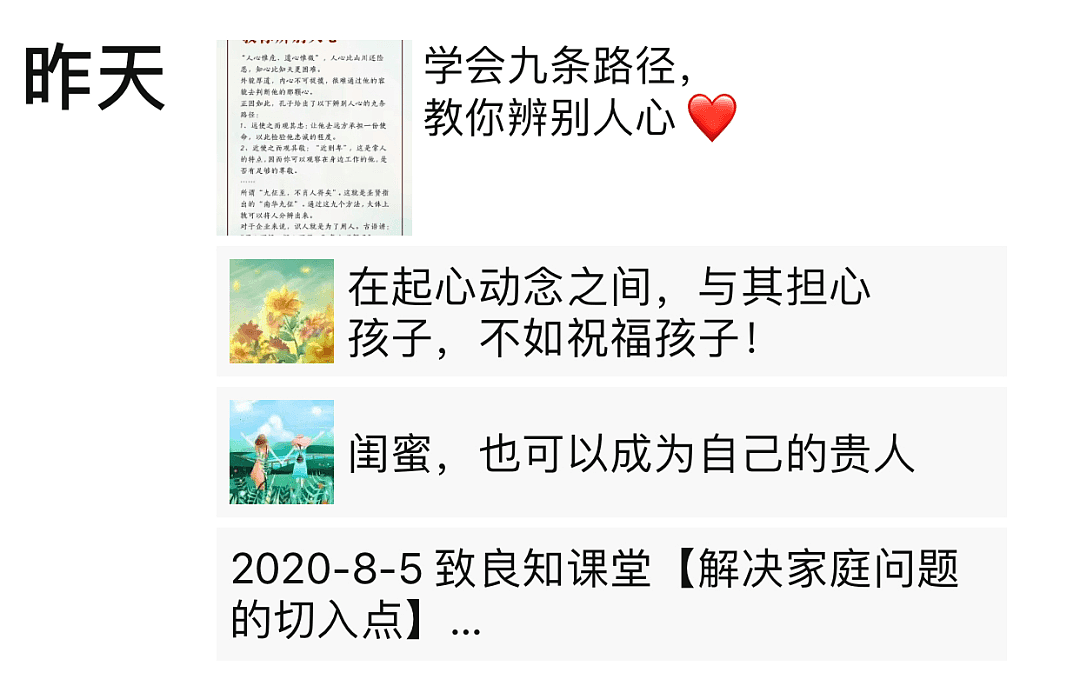 我潜入女德戒色群，差点沉迷到无法自拔（组图） - 28