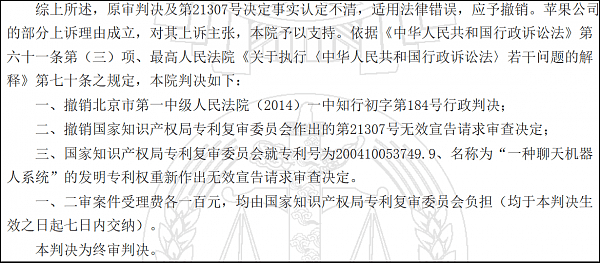 中企索赔苹果100亿获立案 这一天他们足足等了4年（组图） - 10