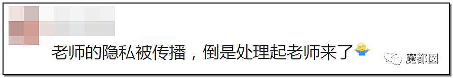 镇江师生恋性爱视频事件竟反转？引发全网声援喊冤（组图） - 52