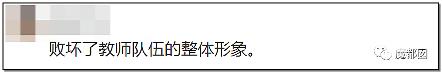 镇江师生恋性爱视频事件竟反转？引发全网声援喊冤（组图） - 62