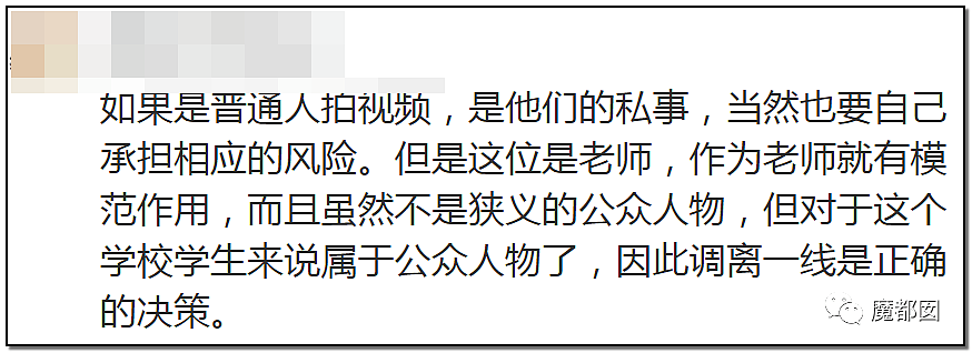 镇江师生恋性爱视频事件竟反转？引发全网声援喊冤（组图） - 63