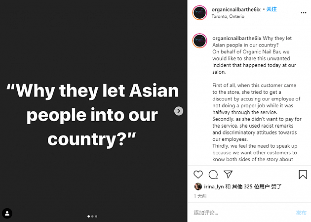 多伦多美甲店遭种族主义攻击：为什么让亚洲人进入加拿大？（图） - 2