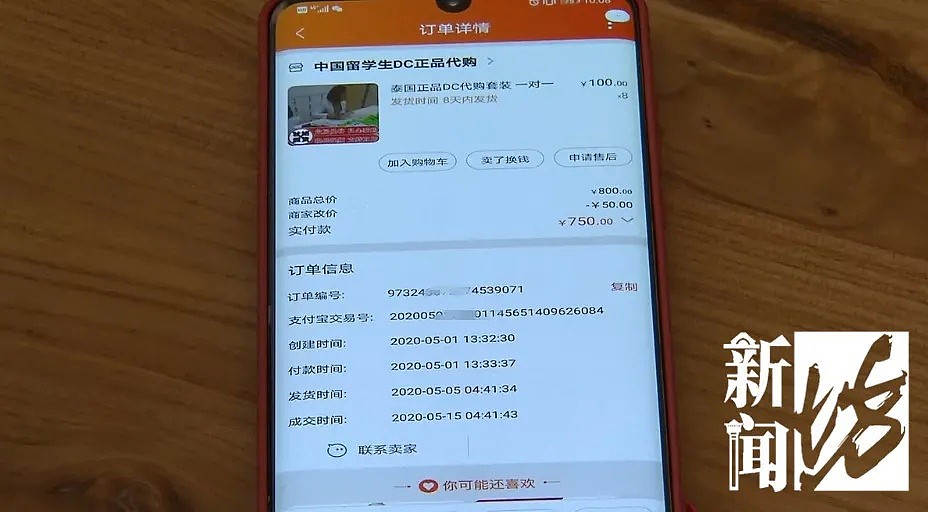 上海一女子网购减肥药，下单后警察上门了，当场懵圈…（组图） - 2