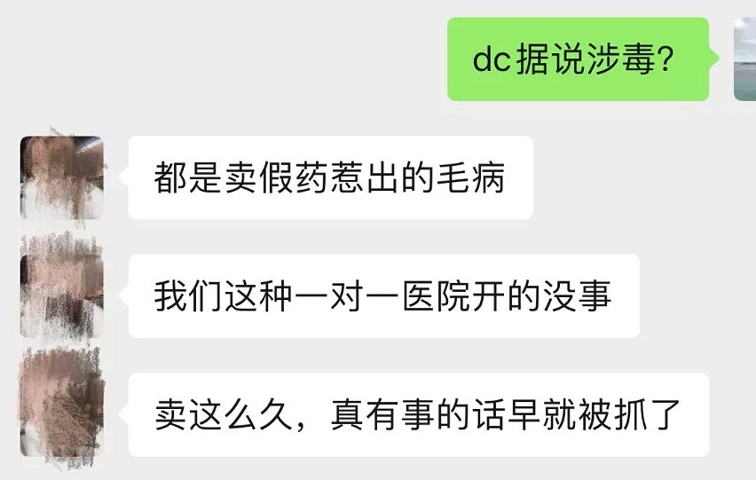 上海一女子网购减肥药，下单后警察上门了，当场懵圈…（组图） - 9