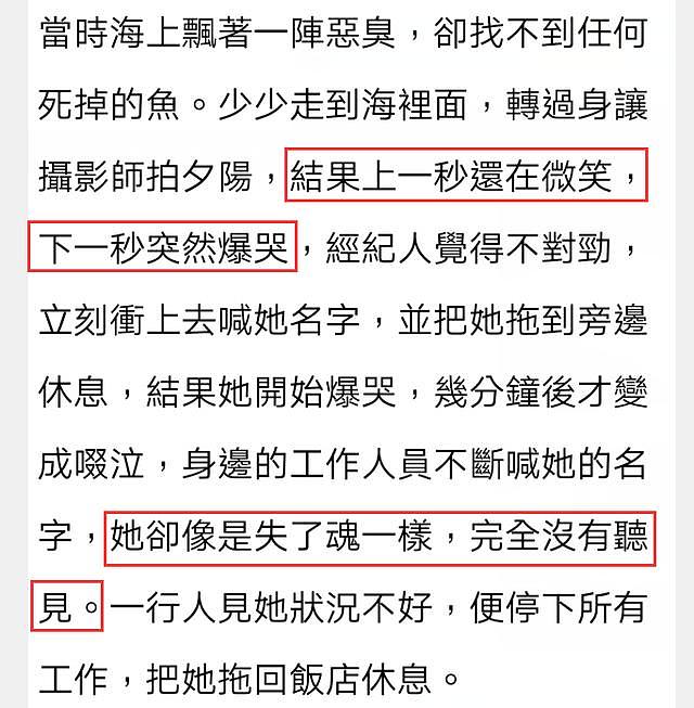 女星自曝遭男友当街施暴，手臂踩断被软禁不让就医，而更过分的是...（组图） - 8