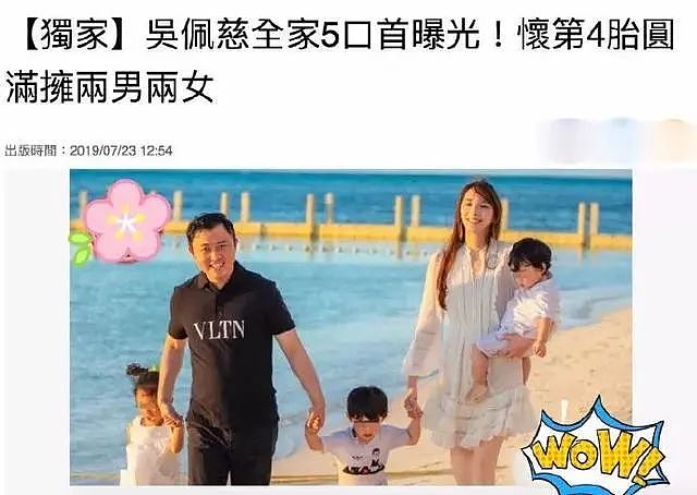 吴佩慈豪门梦碎？台湾第一名模6年生4胎被嘲像猪！但没嫁入豪门百亿男友就破产了（组图） - 15