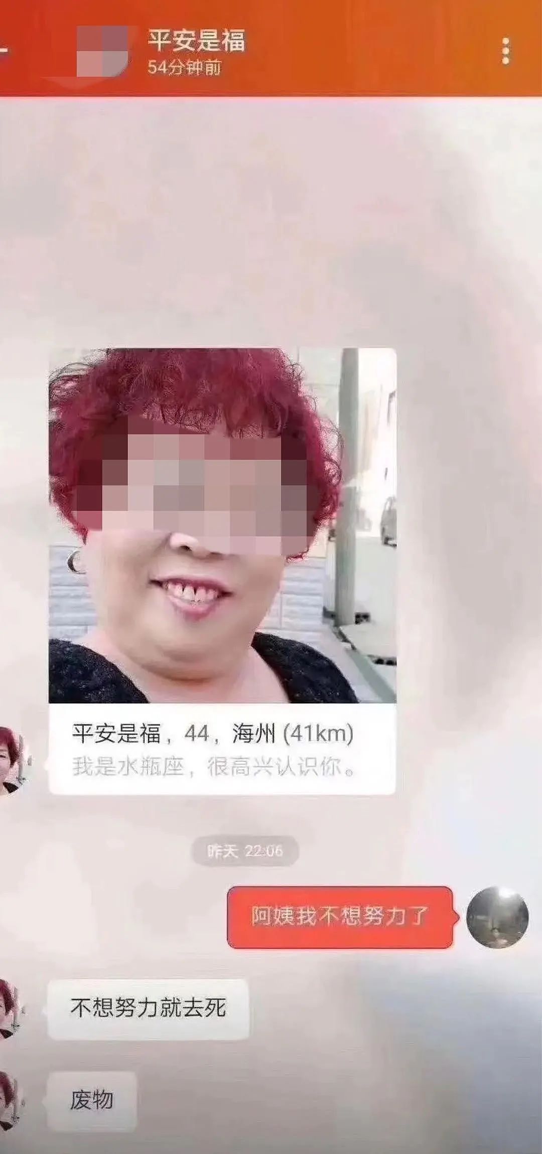 【爆笑】“阿姨你好，我不想再努力了...”聊天截图流出后，哈哈哈画面太野了（组图） - 3