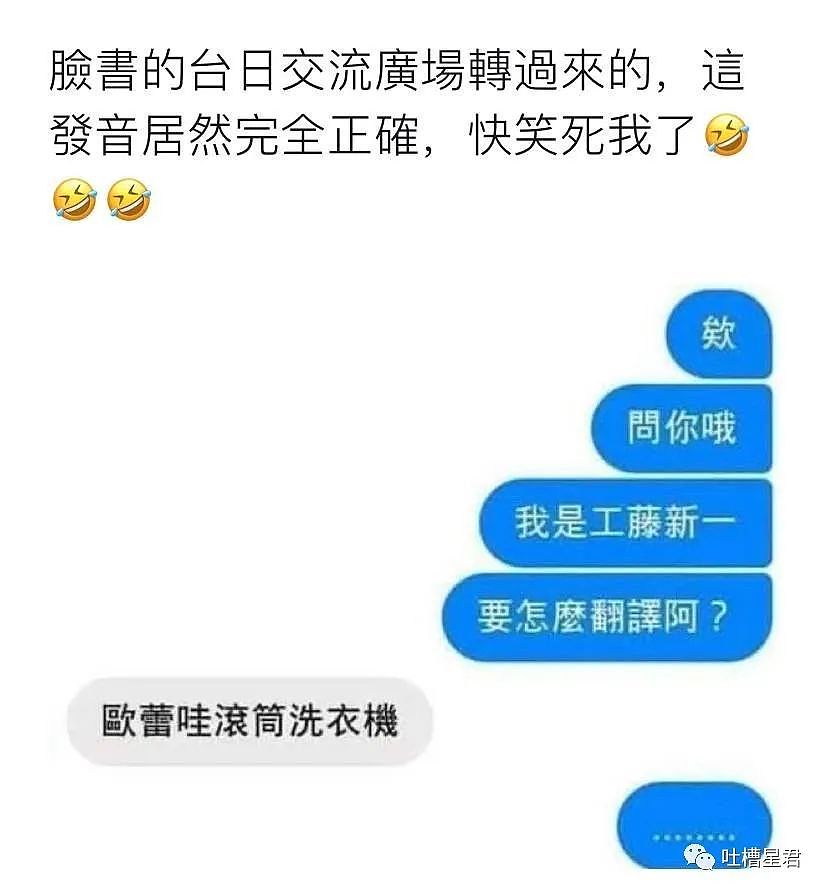 【爆笑】“阿姨你好，我不想再努力了...”聊天截图流出后，哈哈哈画面太野了（组图） - 17