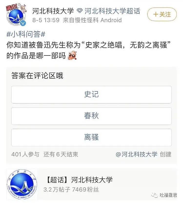 【爆笑】“阿姨你好，我不想再努力了...”聊天截图流出后，哈哈哈画面太野了（组图） - 23