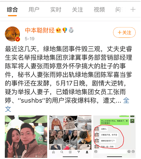 “95后”小伙傍15名富婆反被刑拘：年轻人最大的错误，是把身体当成资源（组图） - 9