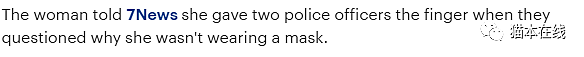 不戴口罩被按地拘捕，墨尔本女子申诉：感觉不到警察想保护我们！（视频/组图） - 3