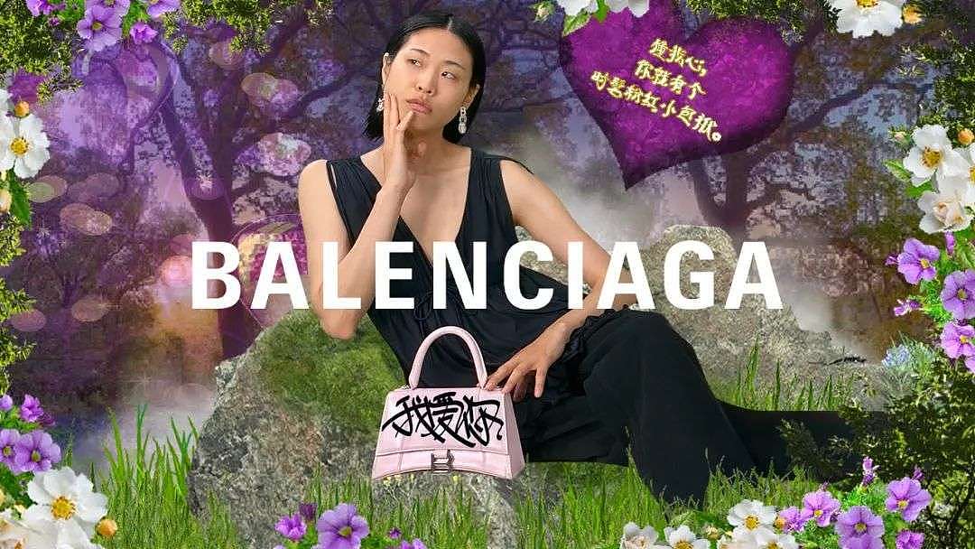 Balenciaga七夕系列究竟是土，还是大获全胜？（组图） - 4