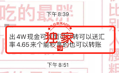 墨市换汇惊现5人“迷踪局”，华男$4万恐打水漂！布局者疑藏身网上，环环相扣坐拥渔翁利（组图） - 5