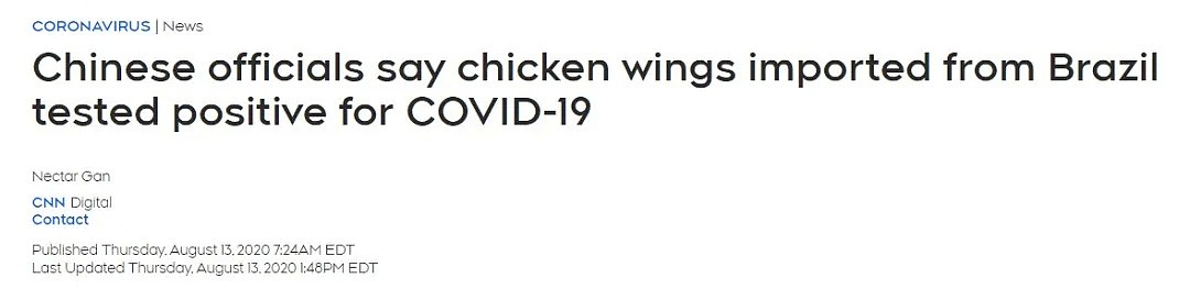 注意！8名Costco员工爆确诊，多伦多常见的冷冻鸡翅，被中国查出新冠病毒（组图） - 7