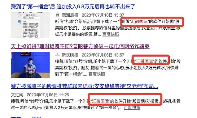 90后中国女孩进群炒股砸进102万，结果瞬间倾家荡产（组图） - 5