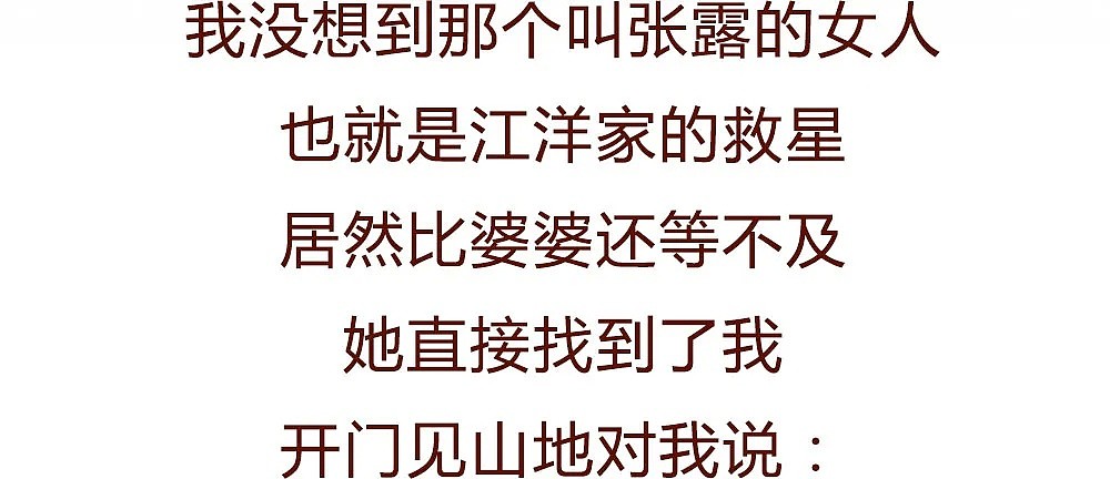 【条漫】“老公被迫劈腿那晚，小三突然加我微信”，聊天记录震碎我三观...（组图） - 20