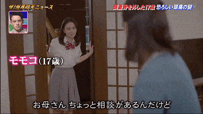 日本美少女17岁时切掉15cm头骨，半边身体无知觉，如今却成为了网红模特（组图） - 5