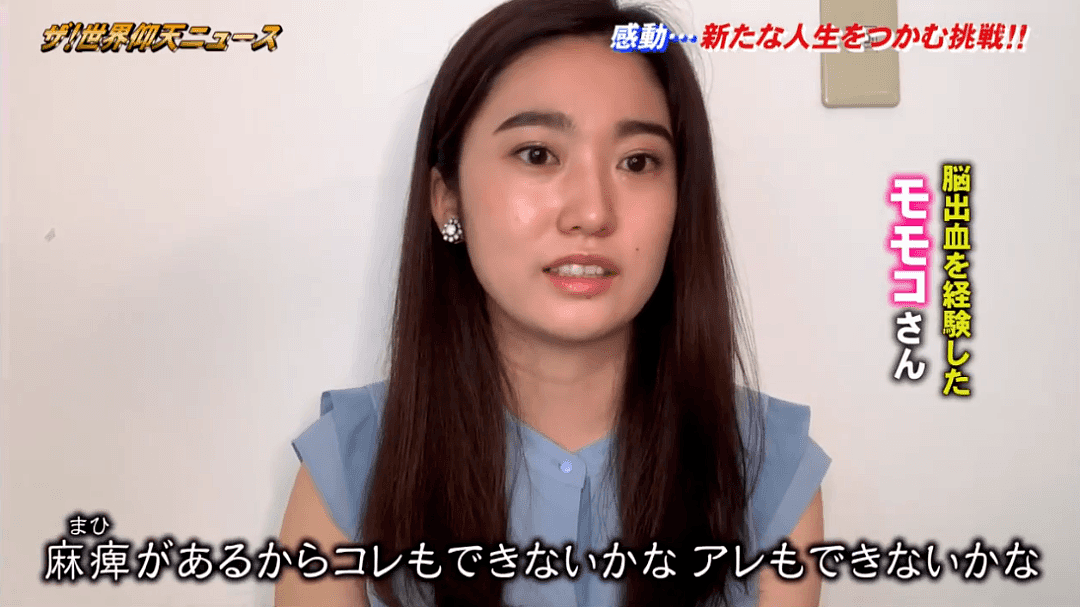 日本美少女17岁时切掉15cm头骨，半边身体无知觉，如今却成为了网红模特（组图） - 33