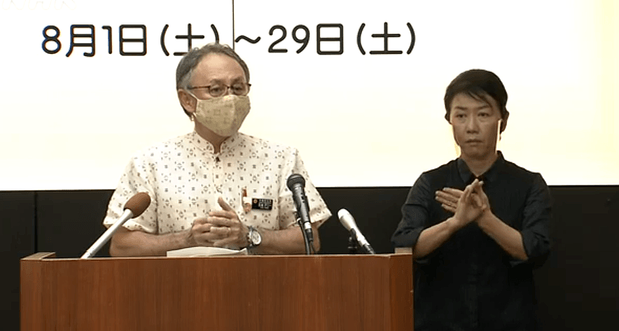 日本疫情更新！东京累计感染16680人，冲绳县将“紧急事态”再延长2周（组图） - 11