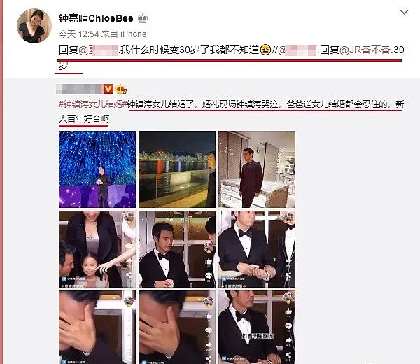 突然闪婚？放飞自我、和亲妈决裂，她家的瓜可比这场结婚大戏精彩多了…（组图） - 17