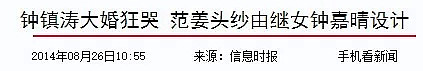 突然闪婚？放飞自我、和亲妈决裂，她家的瓜可比这场结婚大戏精彩多了…（组图） - 38