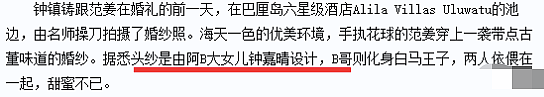 突然闪婚？放飞自我、和亲妈决裂，她家的瓜可比这场结婚大戏精彩多了…（组图） - 39