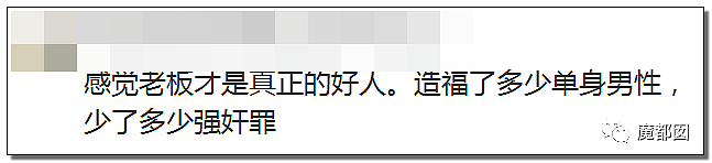 面对越来越多的硅胶娃娃成人体验馆，我们该怎么办？（组图） - 92