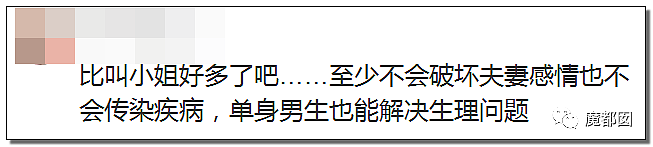 面对越来越多的硅胶娃娃成人体验馆，我们该怎么办？（组图） - 94