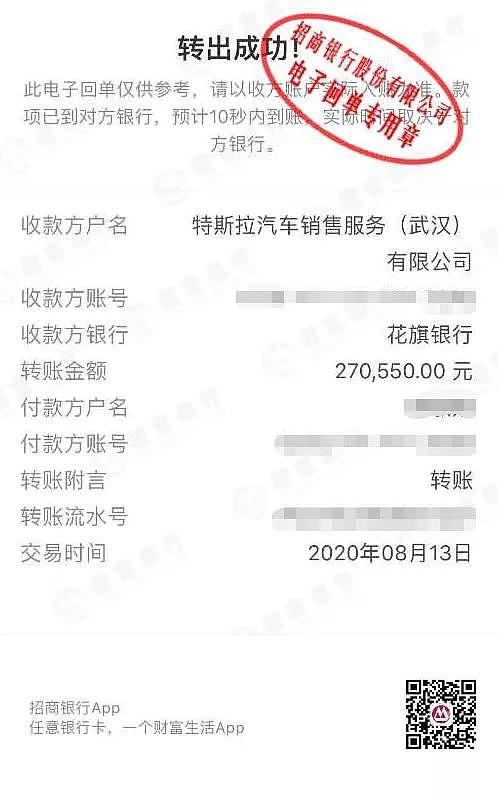 用户在拼多多花25万买Model 3，特斯拉：拒绝交付（组图） - 4