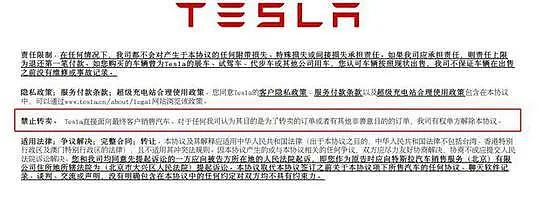 用户在拼多多花25万买Model 3，特斯拉：拒绝交付（组图） - 3