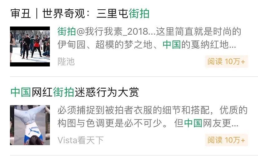继李子柒后，中国“土味街拍”在外网爆火了！网友：这也配叫文化输出？（组图） - 17
