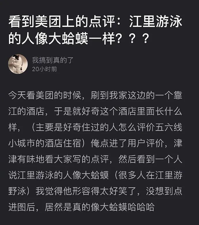 【爆笑】男朋友花5w订了个豪华情侣酒店，结果打开窗吓到尖叫！哈哈哈刺激（组图） - 1