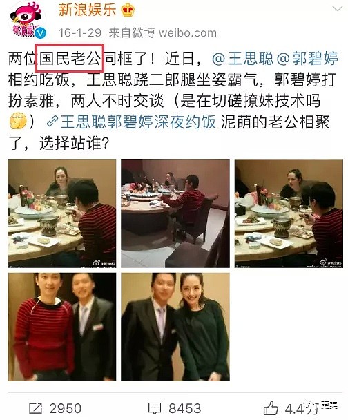 看完郭碧婷这些料，向太会后悔选她做媳妇吧…（组图） - 15