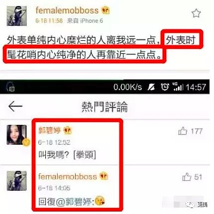 看完郭碧婷这些料，向太会后悔选她做媳妇吧…（组图） - 22