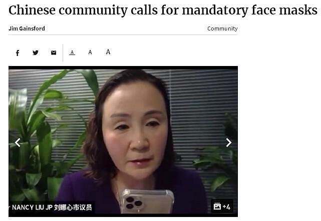 新州华裔社区召开线上论坛 呼吁推行强制性佩戴口罩措施！（图） - 1