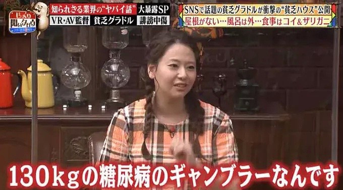 日本性感写真女模，却住在没屋顶的房子，洗冷水澡，还要打工养活一家七口人…（组图） - 5